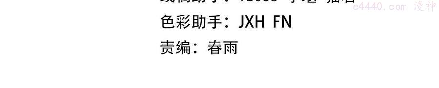 第40话 黝黑铁剑3