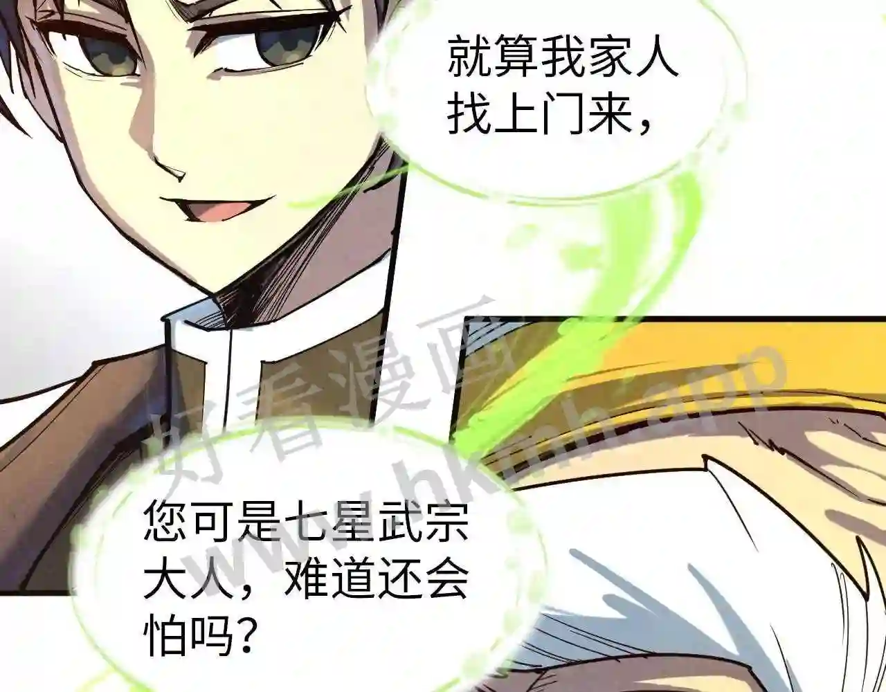 第165话 传课大会0