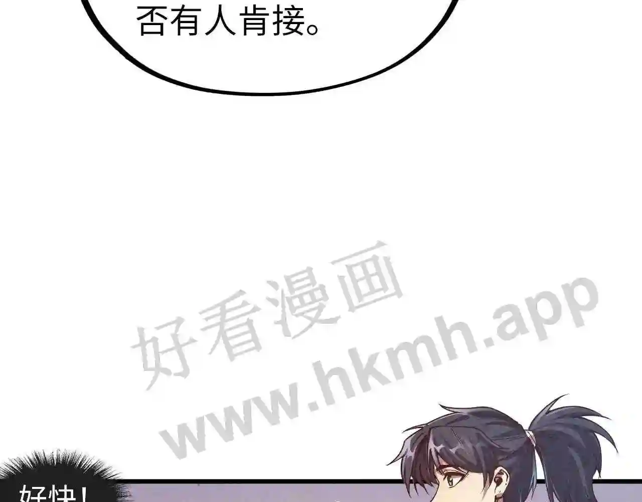 第165话 传课大会0
