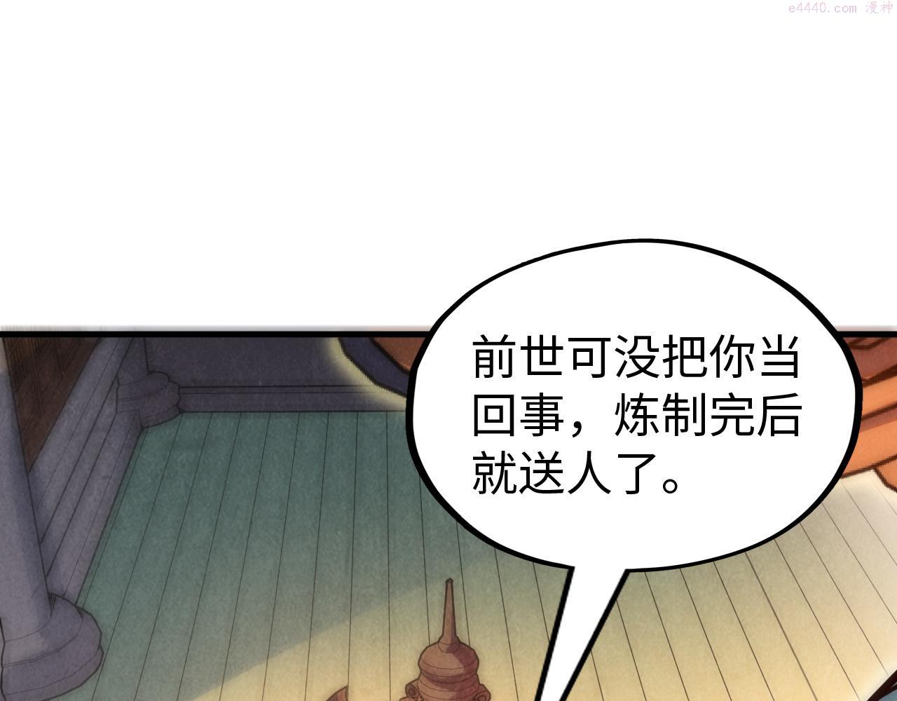 第139话 招贤纳士4