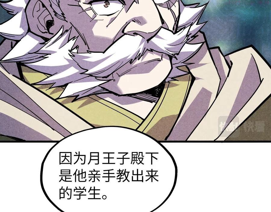 第55话 遇刺4