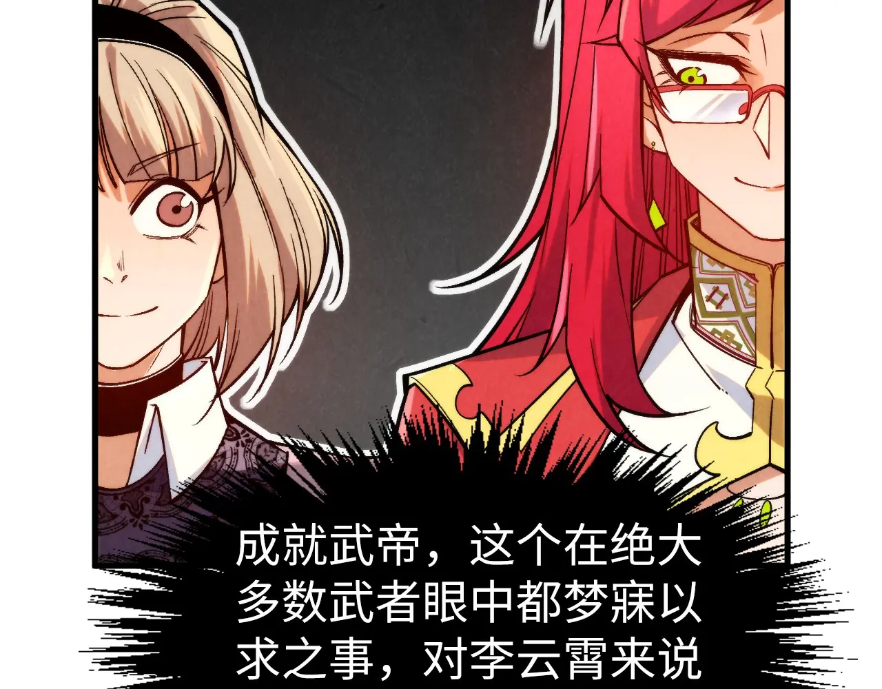 第290话 明月神体3