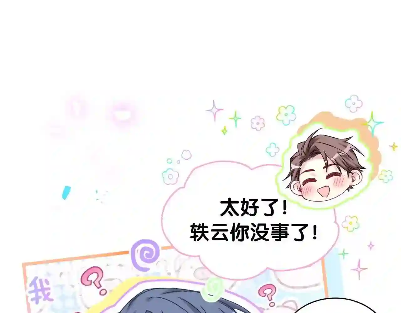 第192话 发挥作用4