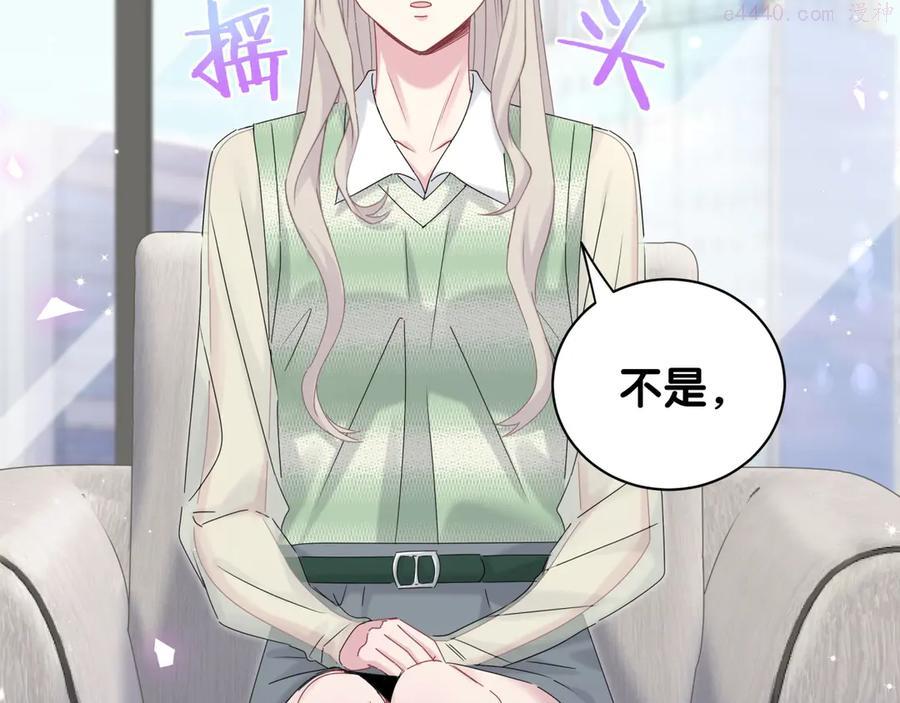 第132话 等等肉肉嘛~1