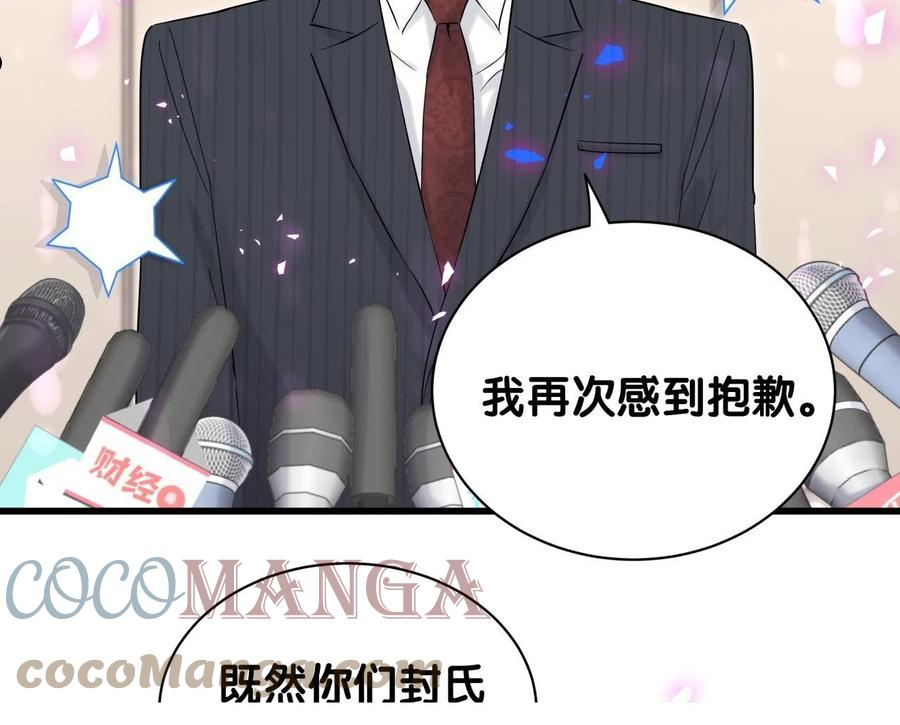第189话 有本事你打我呀~0