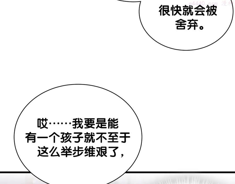 第132话 等等肉肉嘛~1