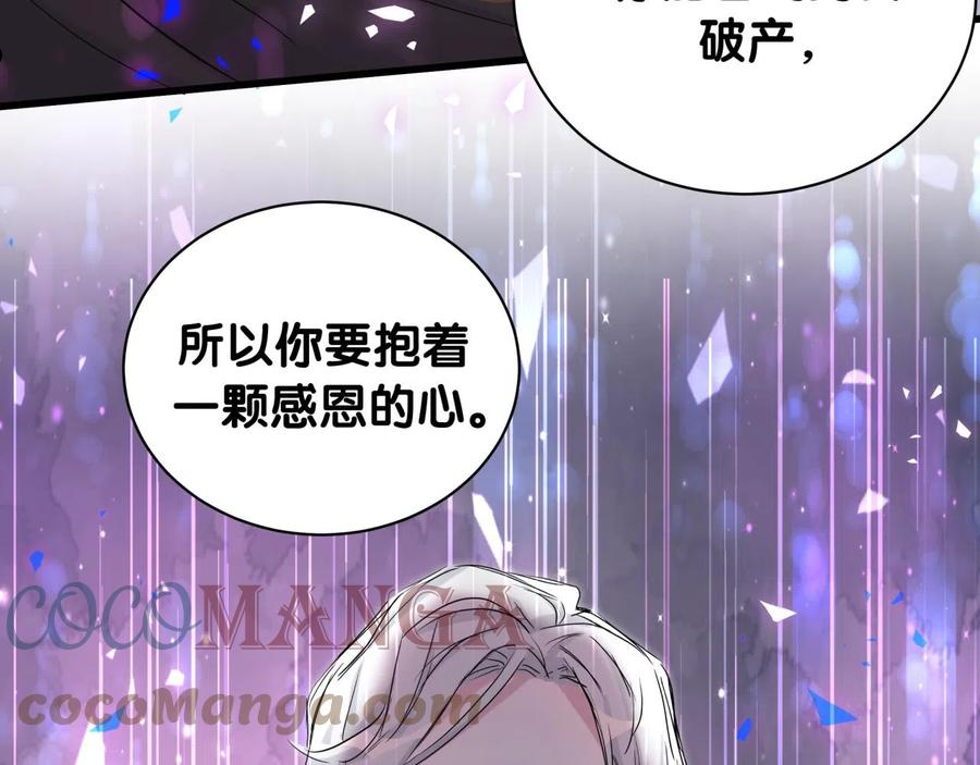 第189话 有本事你打我呀~4