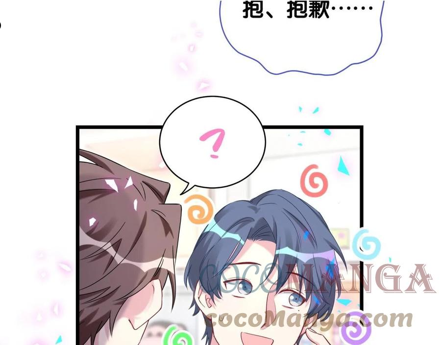 第189话 有本事你打我呀~0