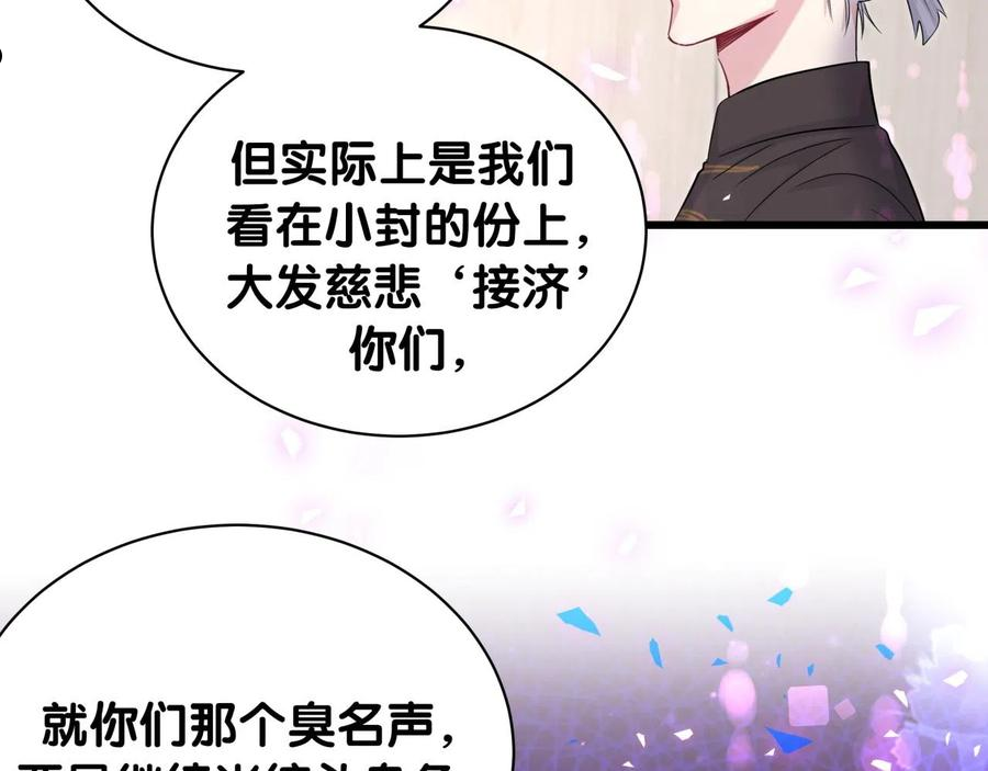 第189话 有本事你打我呀~1