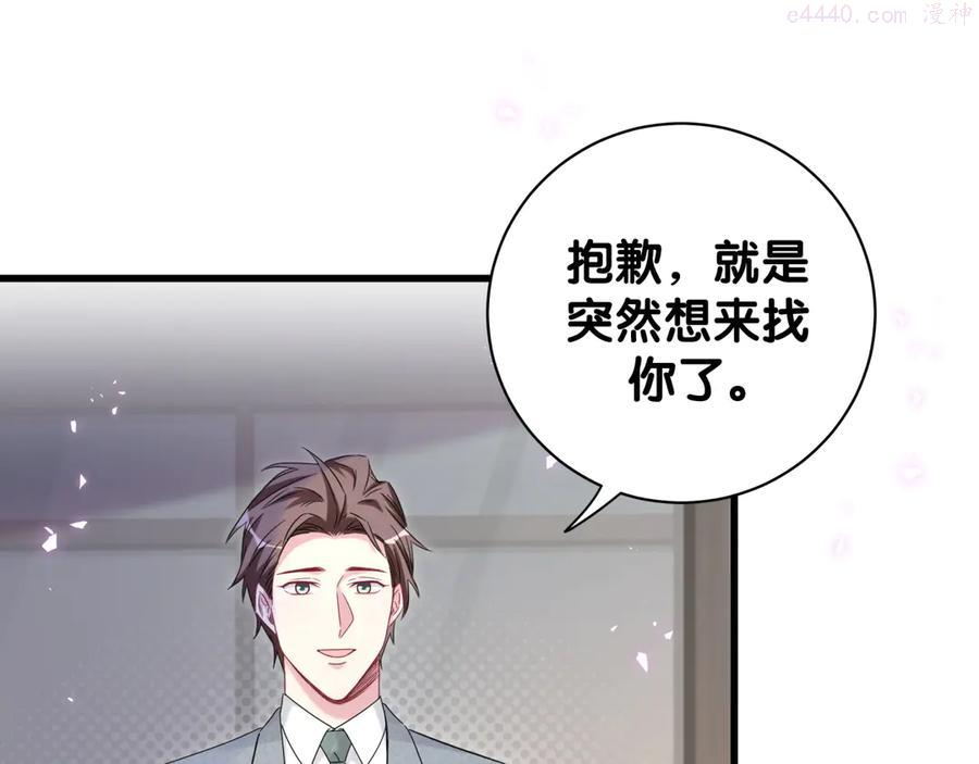 第137话 愿意试试吗？0
