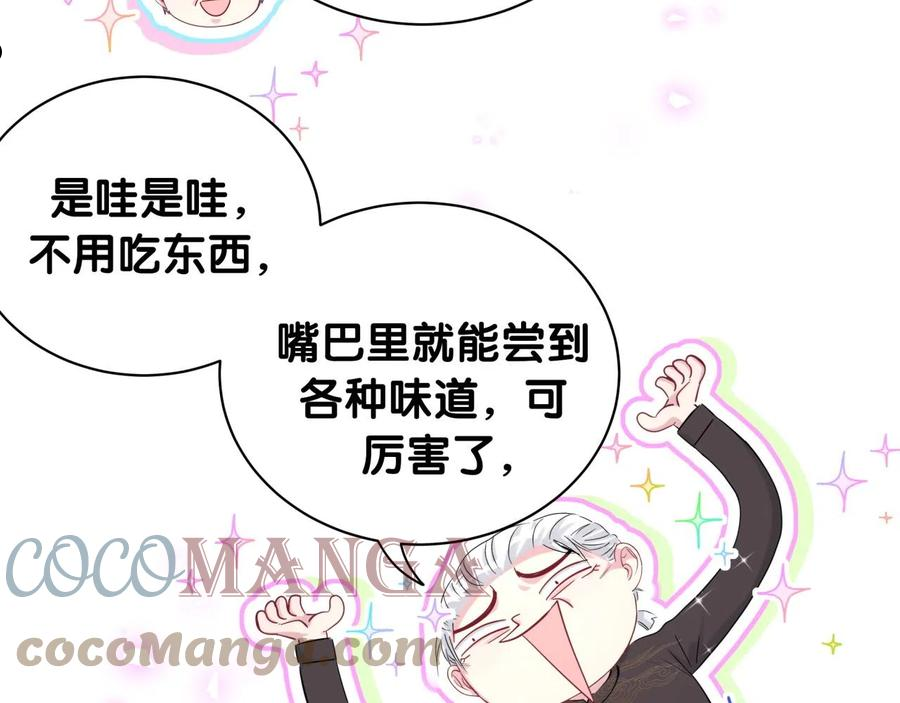 第189话 有本事你打我呀~4