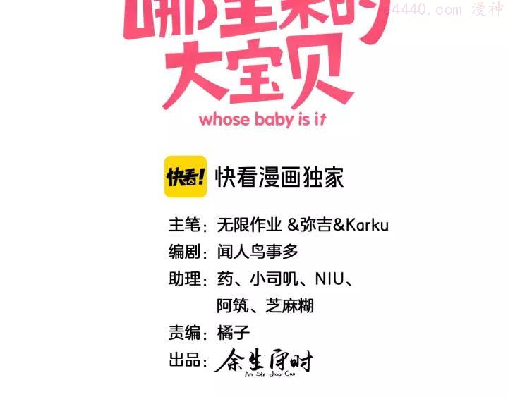 第86话 我会一直为你加油2