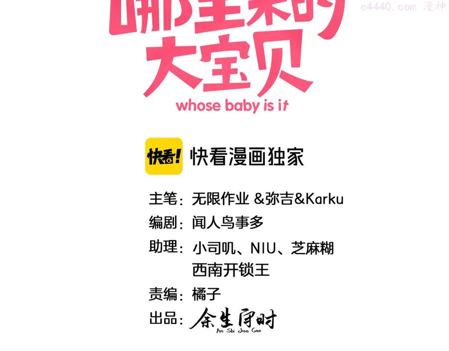 第133话 有点酸味儿2