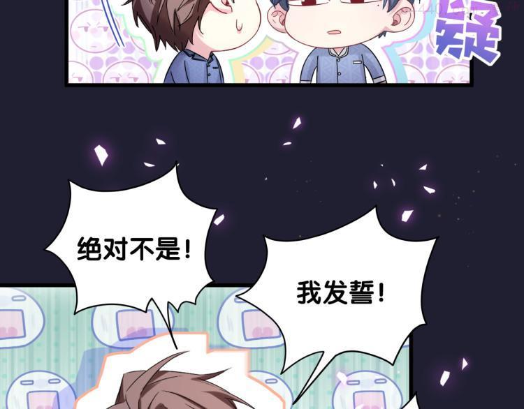 第164话 果然如此3