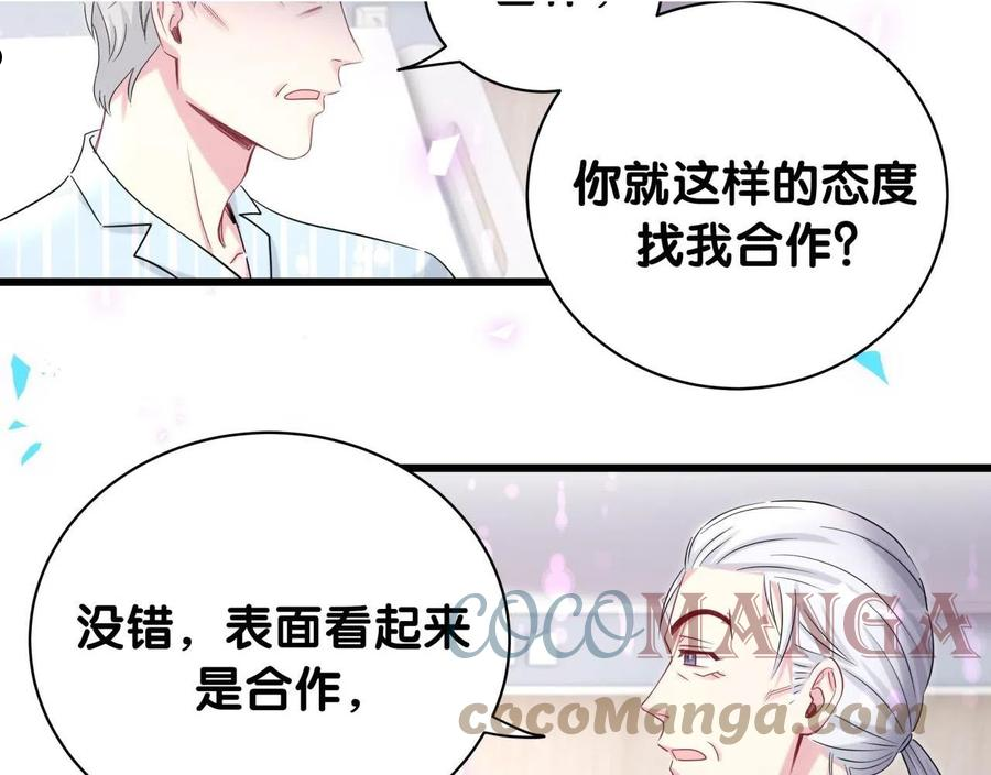 第189话 有本事你打我呀~0