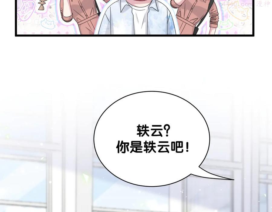 第133话 有点酸味儿3