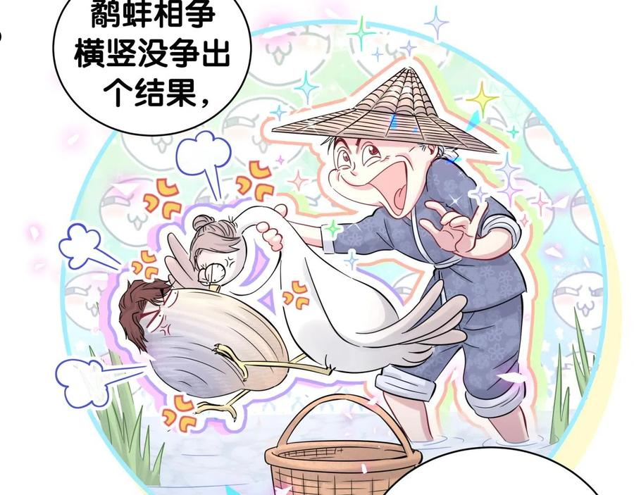 第189话 有本事你打我呀~3