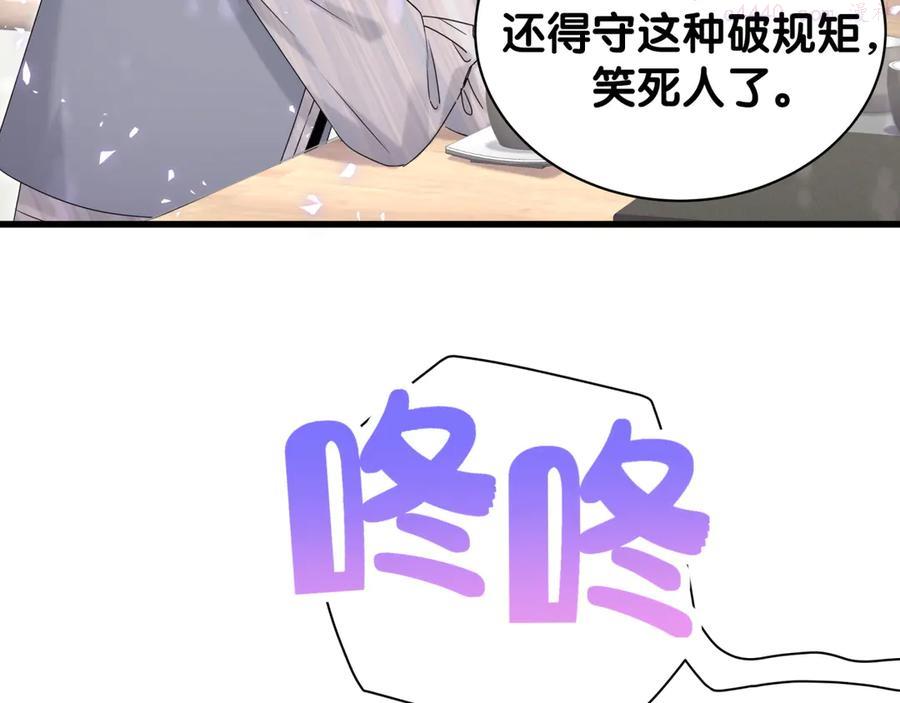 第132话 等等肉肉嘛~3