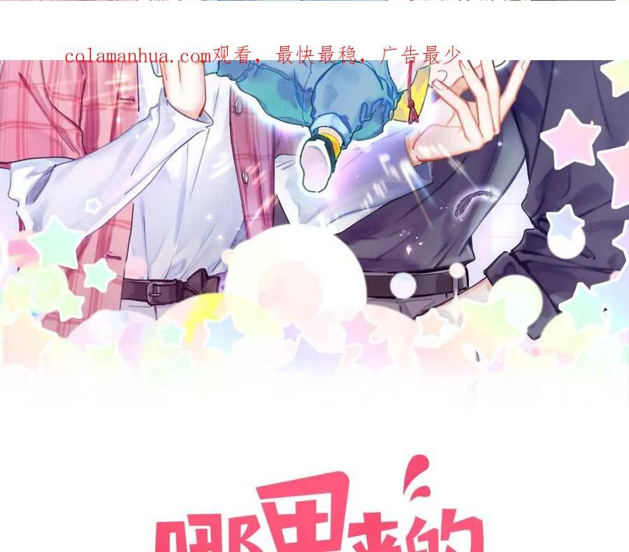 第228话 哦哦~他是你表弟1