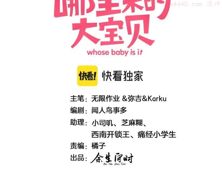第156话 我为什么会知道？2