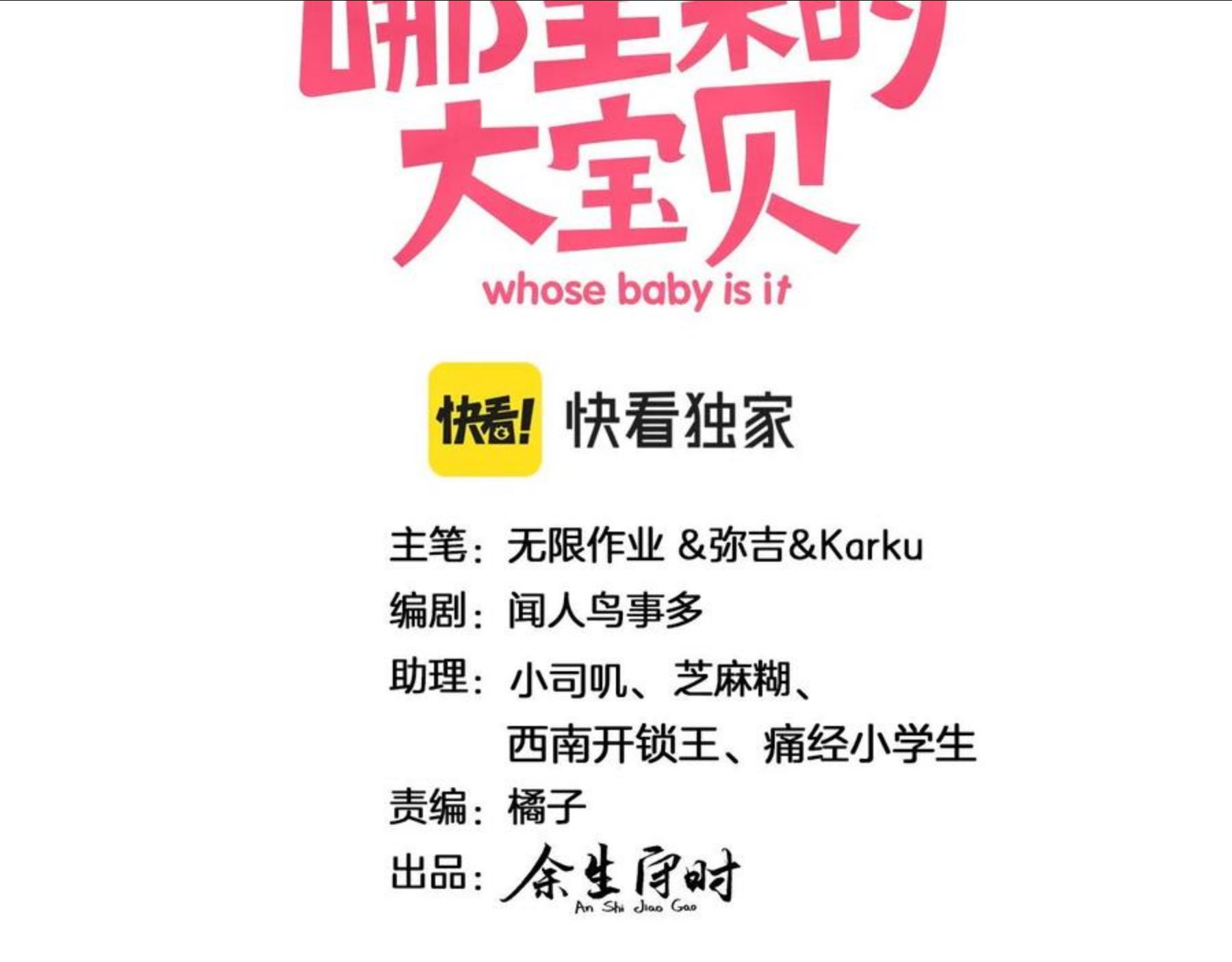 第180话 支持你2