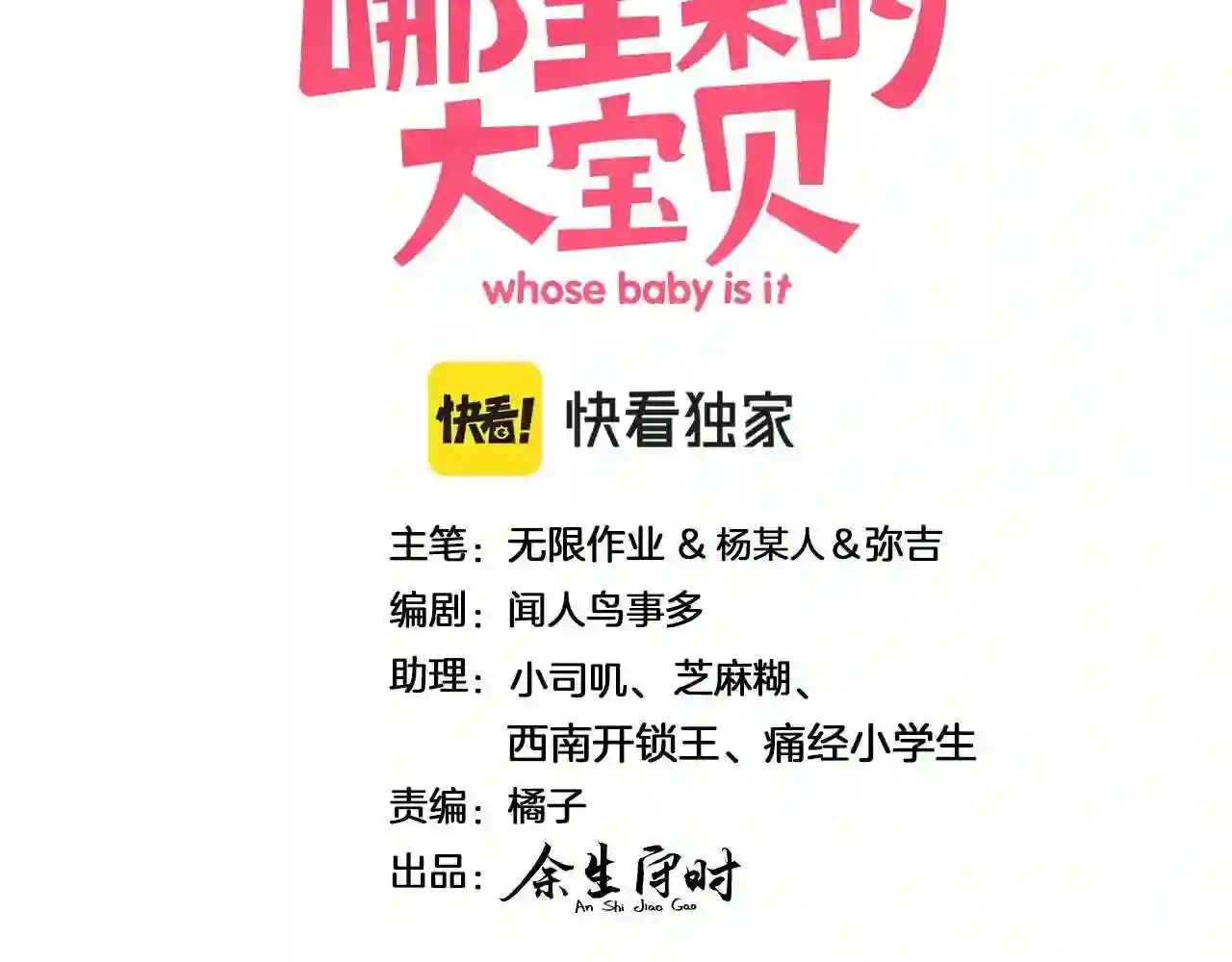 第192话 发挥作用2
