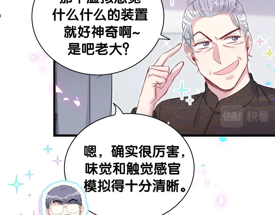 第189话 有本事你打我呀~3