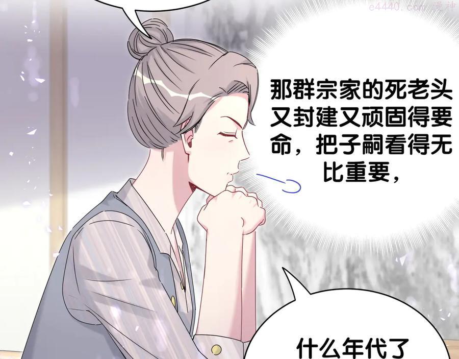 第132话 等等肉肉嘛~2