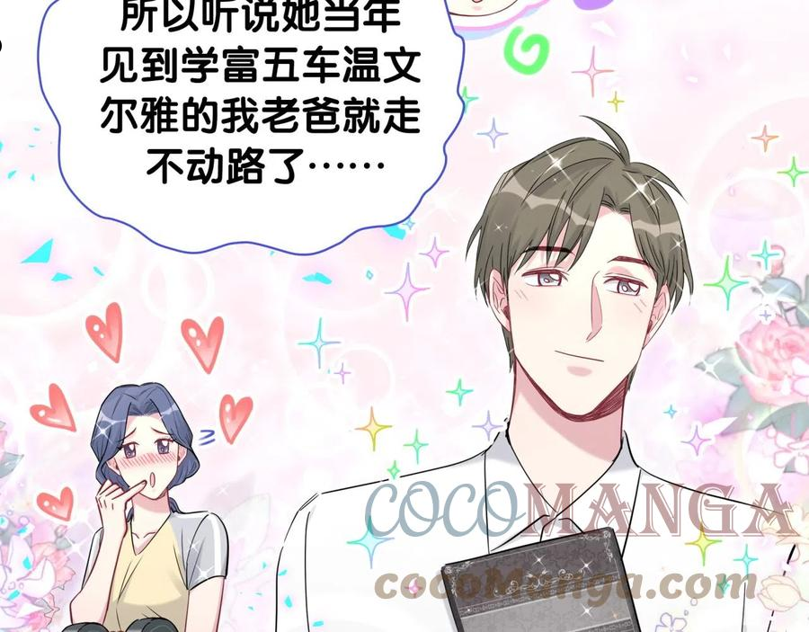 第189话 有本事你打我呀~4