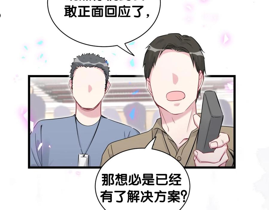 第189话 有本事你打我呀~1