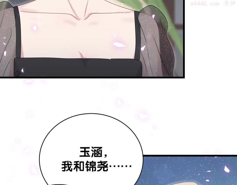 第134话 偷看1