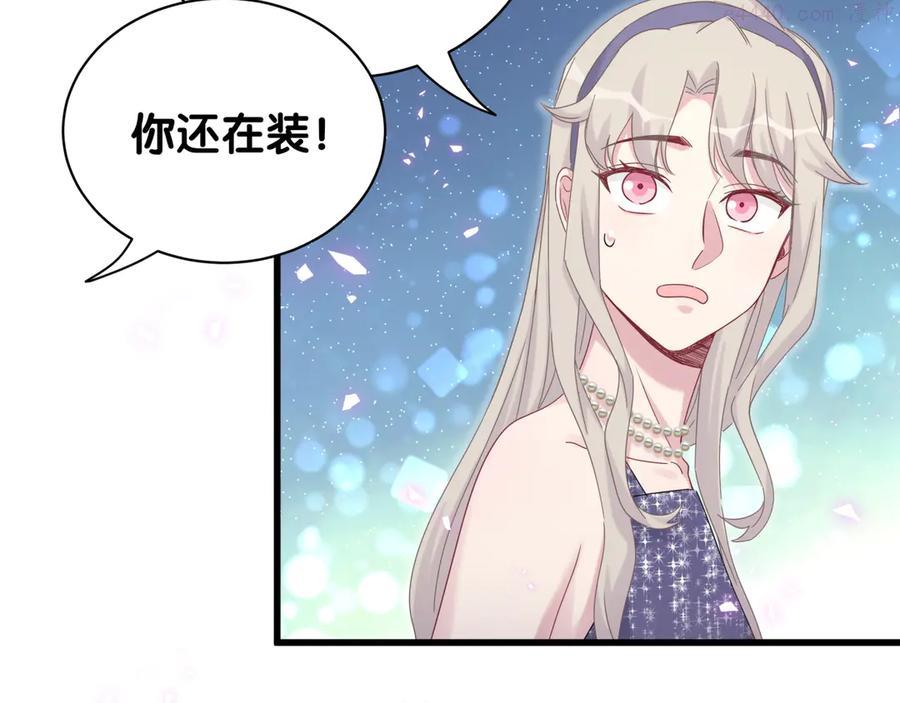 第134话 偷看2