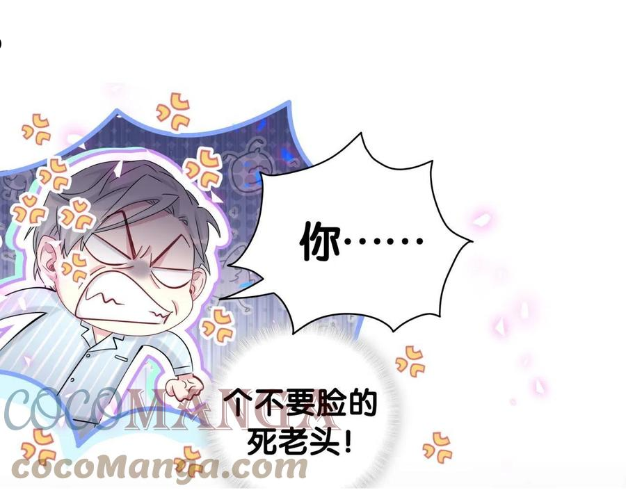 第189话 有本事你打我呀~0