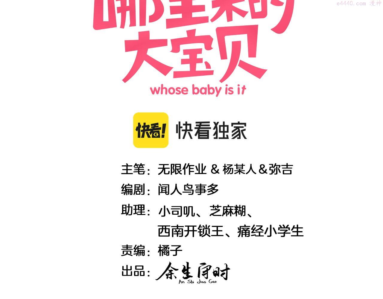 第209话 气色真好2
