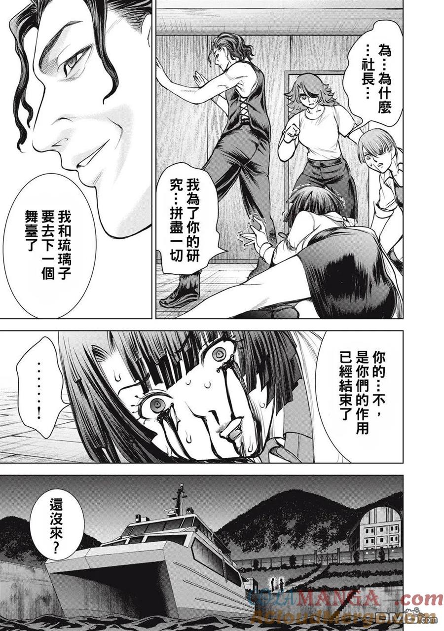 第267话 想要保护的人4