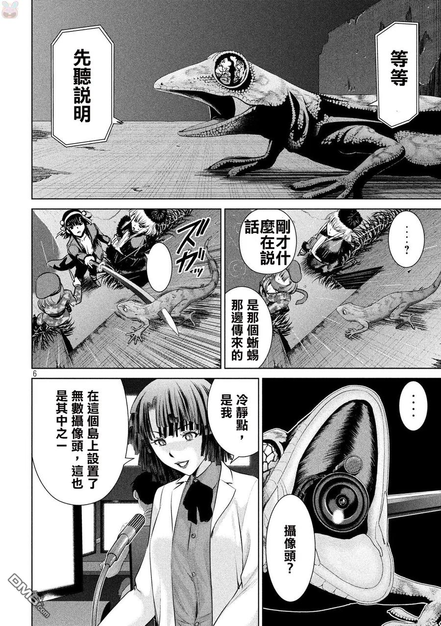 第37话 暗夜之组合4