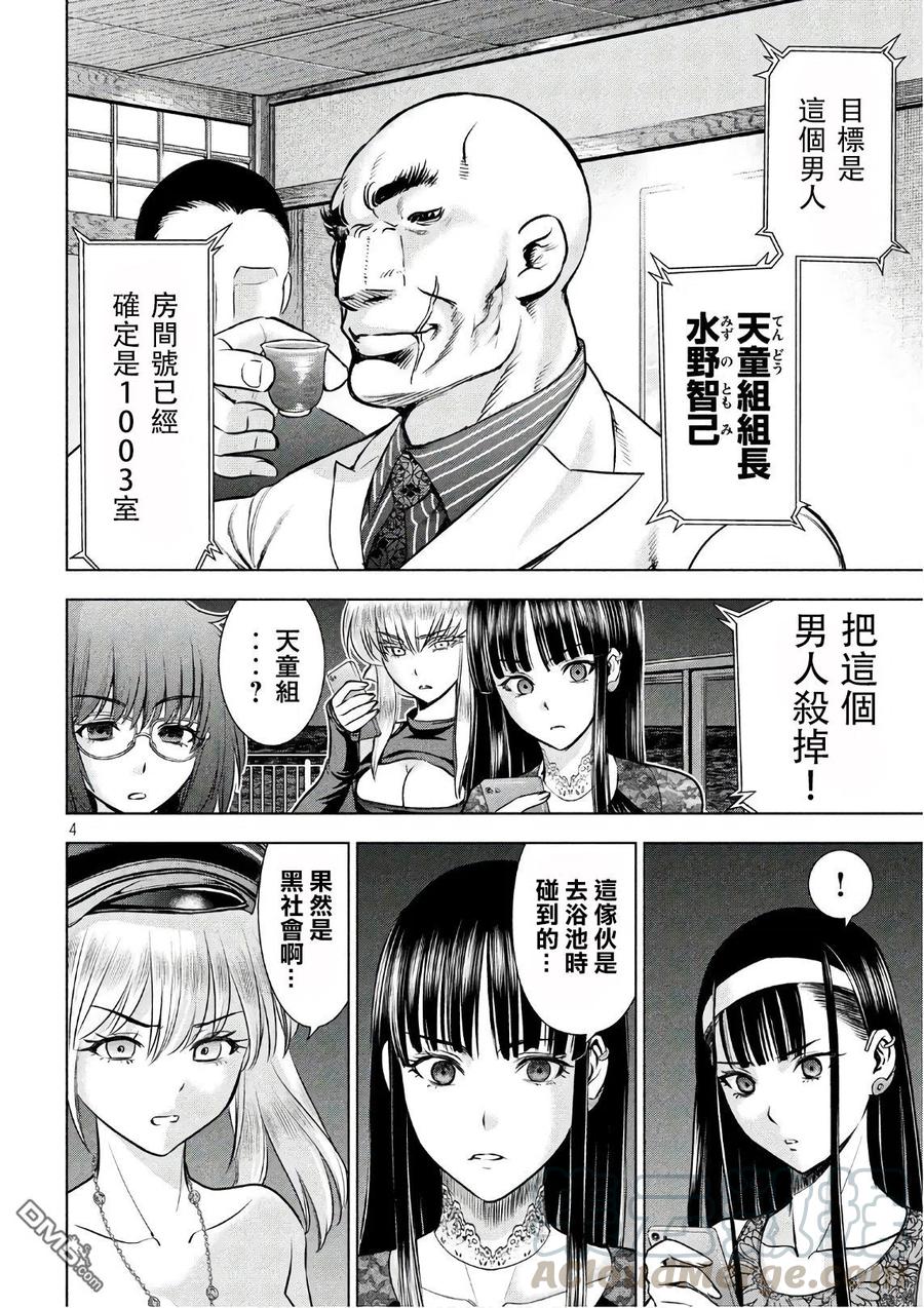 第58话 天童组3