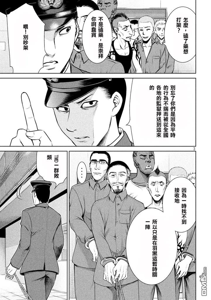 第34话 坏人2