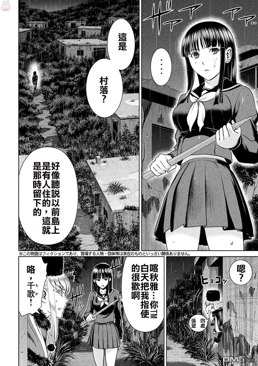 第37话 暗夜之组合1