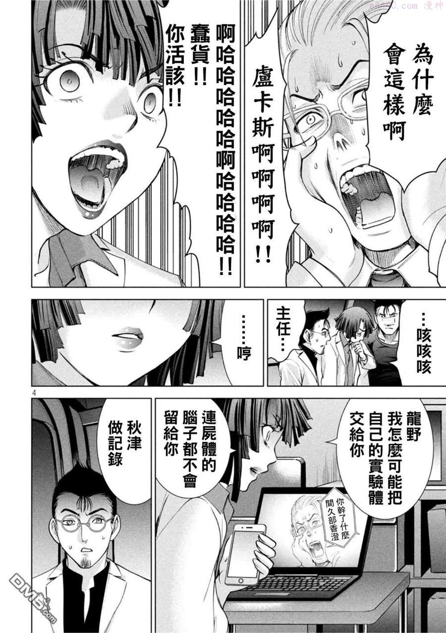 第196话 自由3