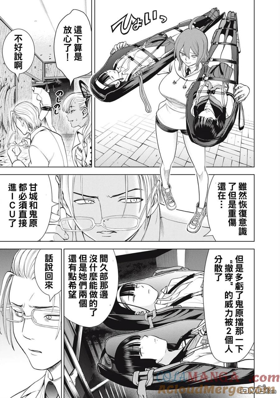 第271话4