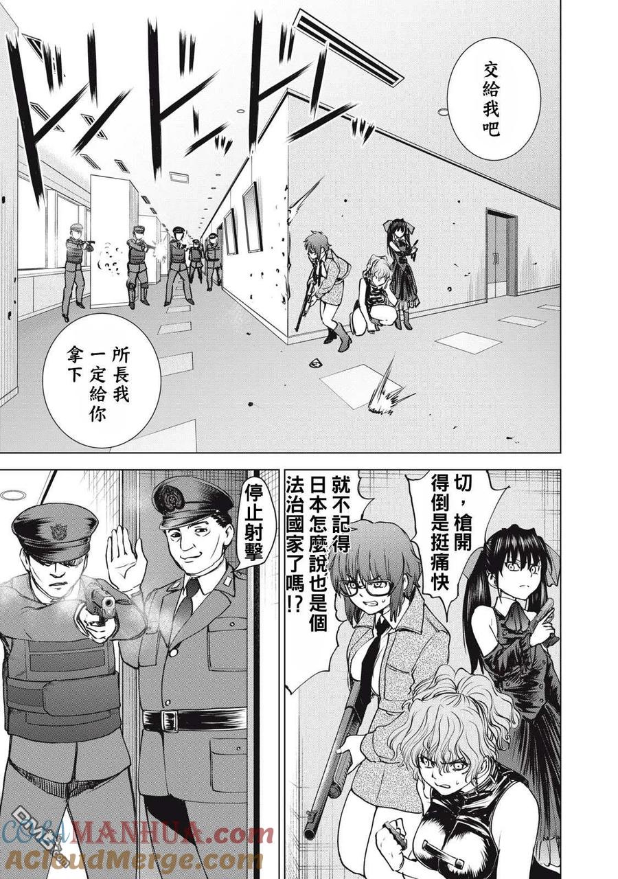 第257话2