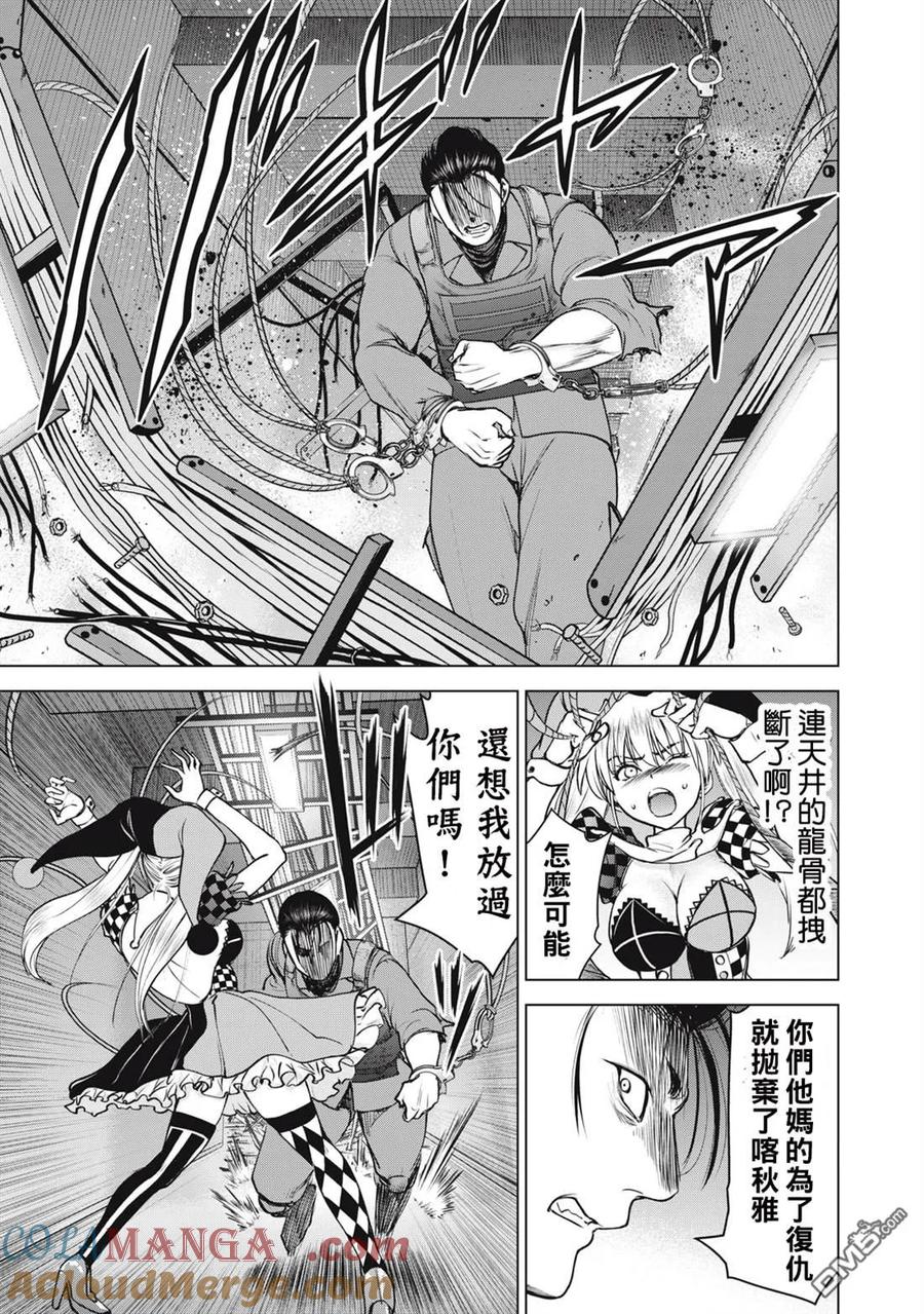 第259话2