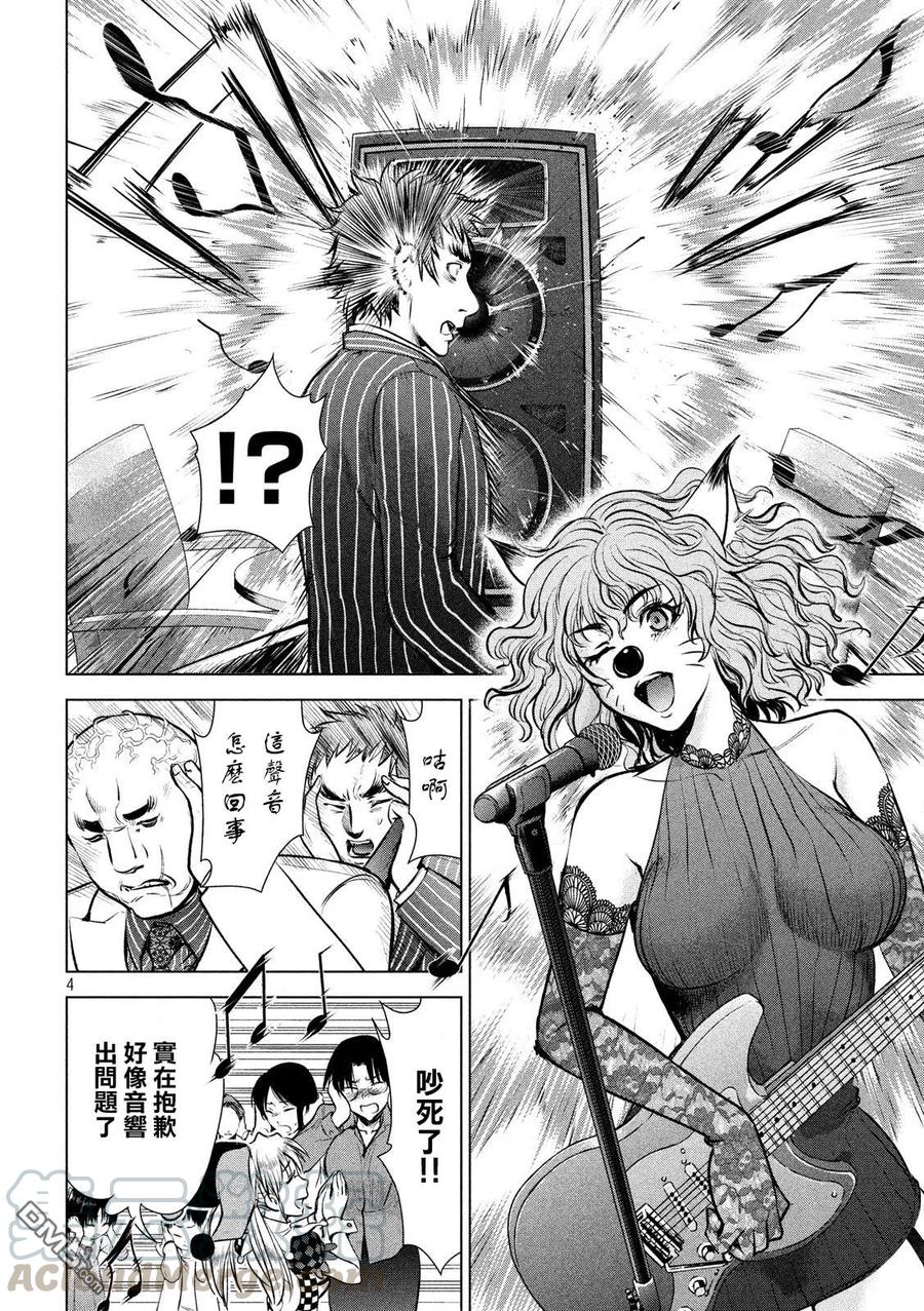 第78话 风气球大礼3