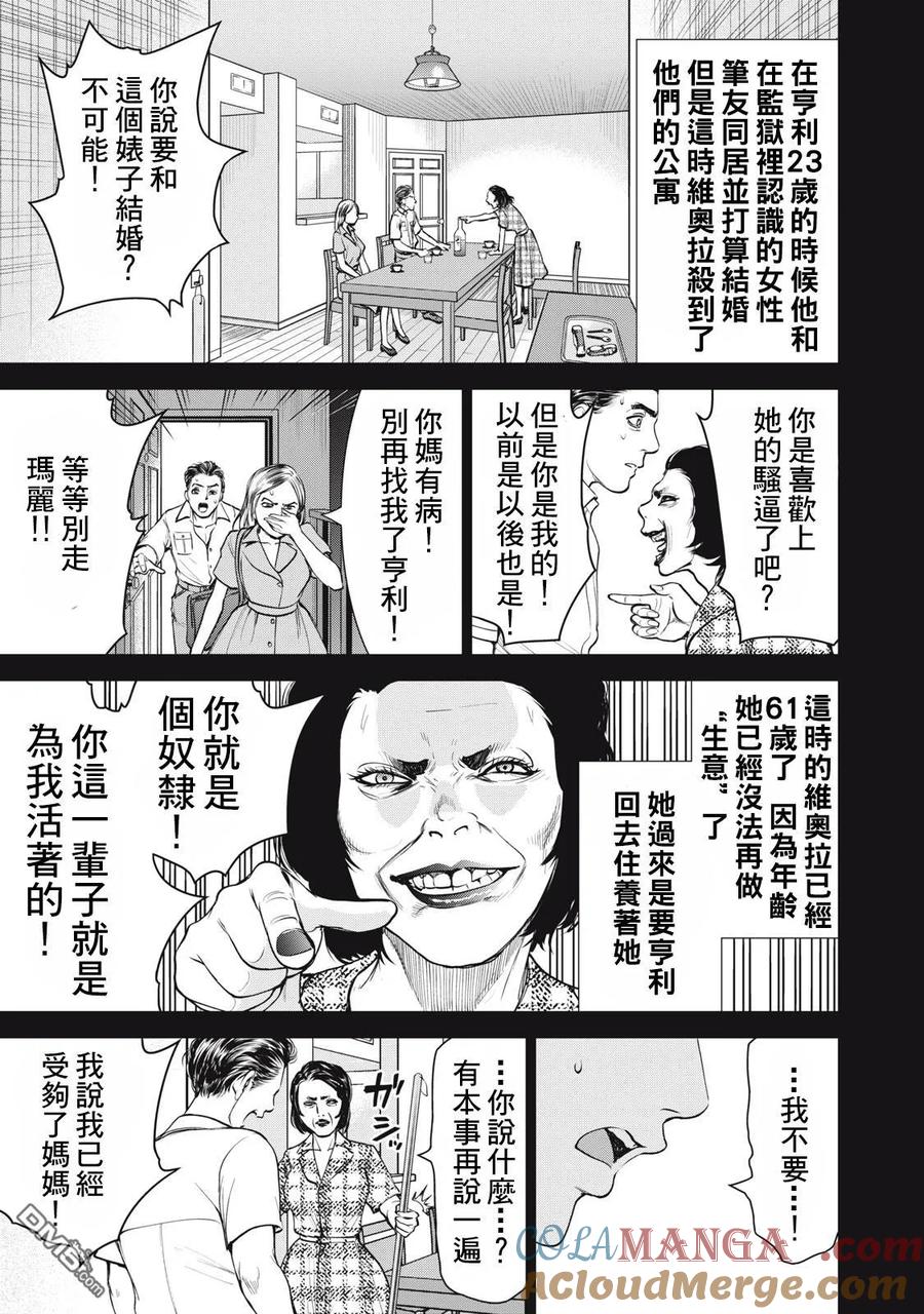第277话4