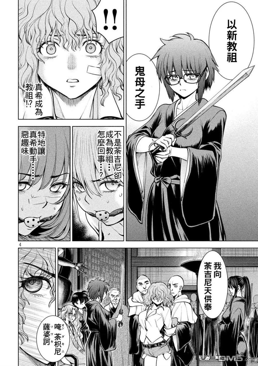 第177话 贽3