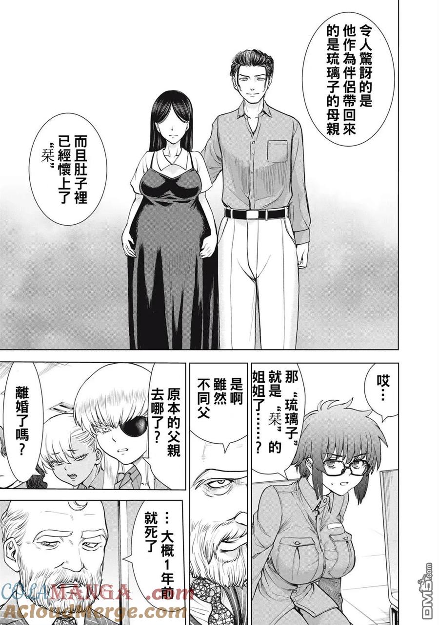 第274话4