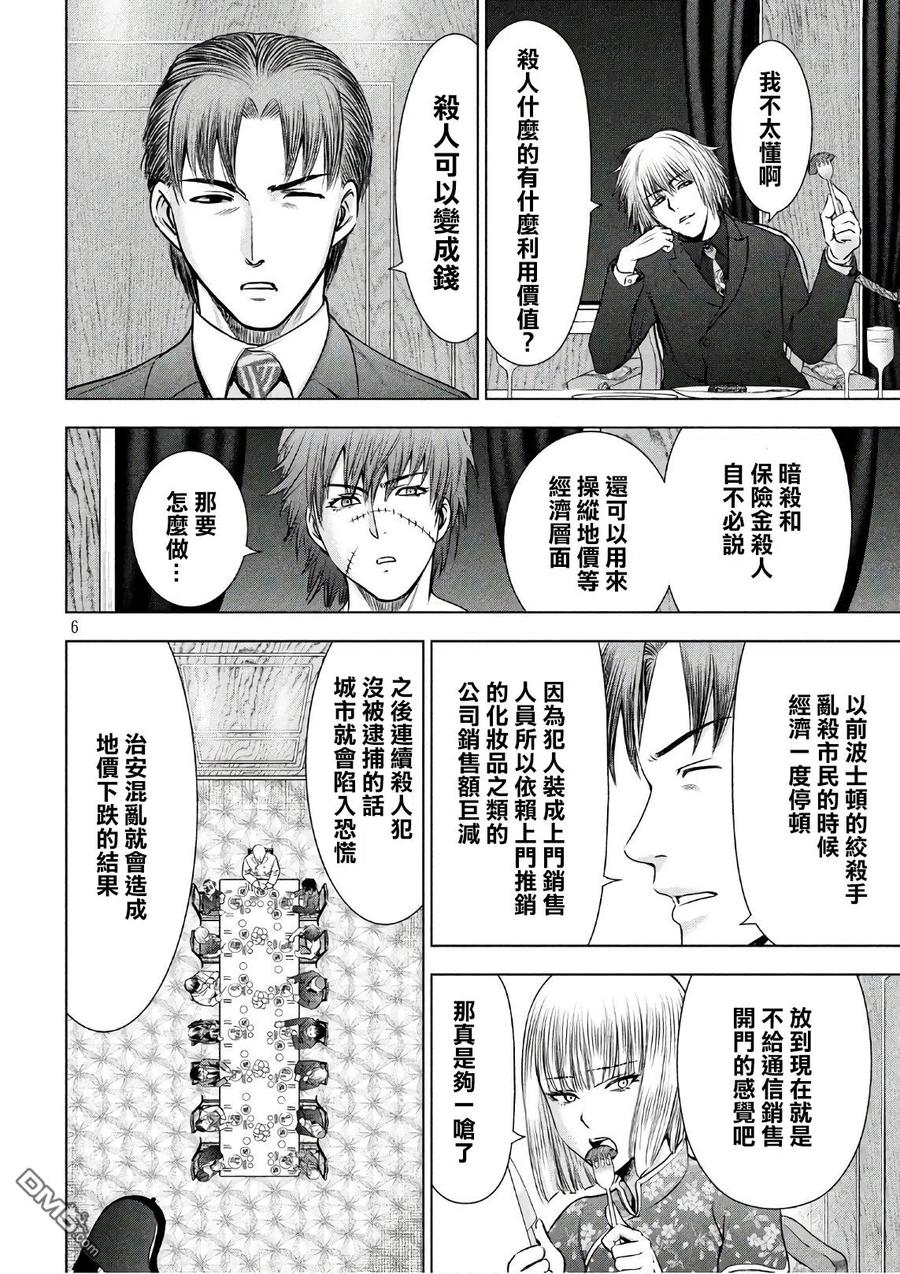 第57话 船上的祝贺会4