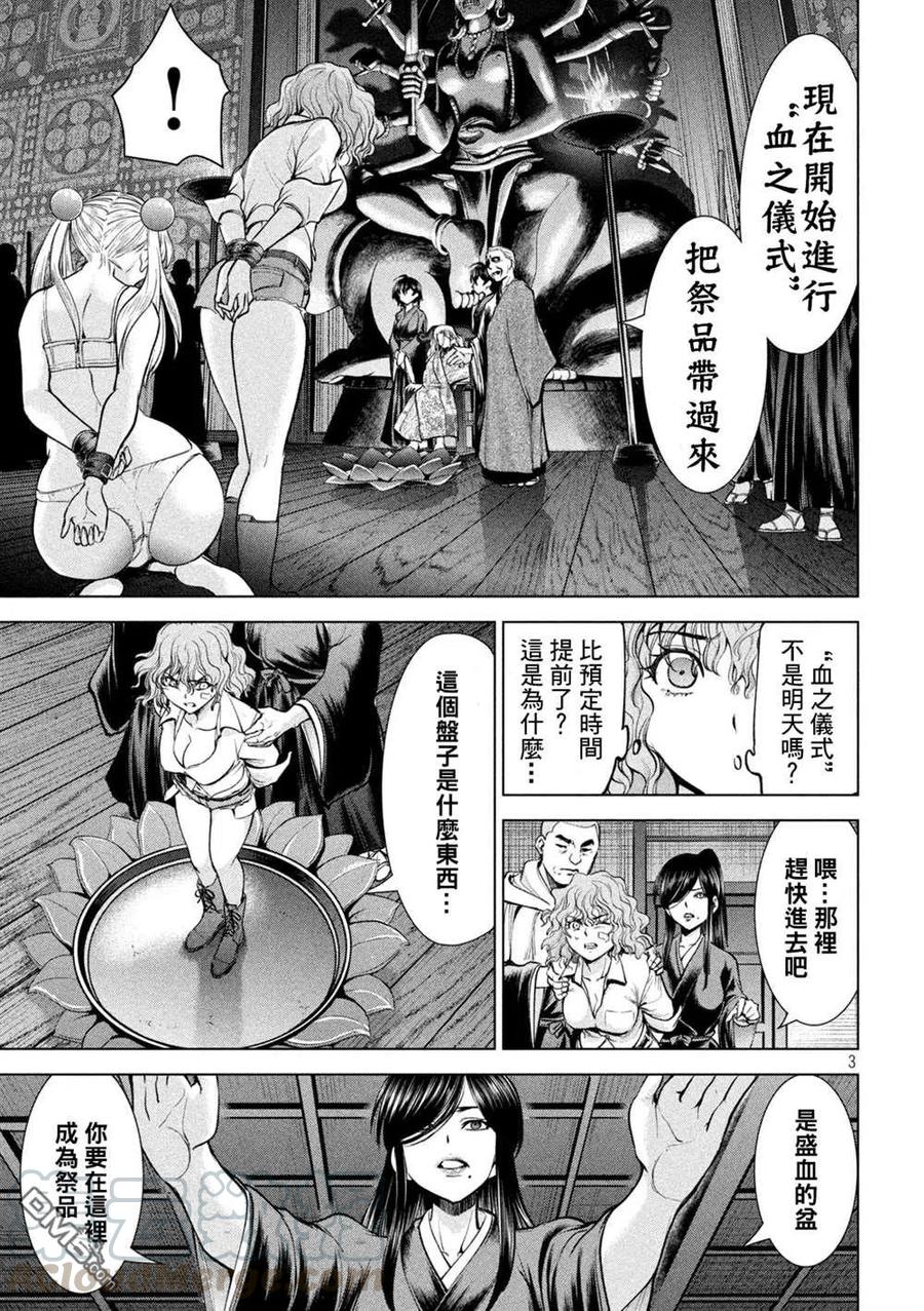 第177话 贽2