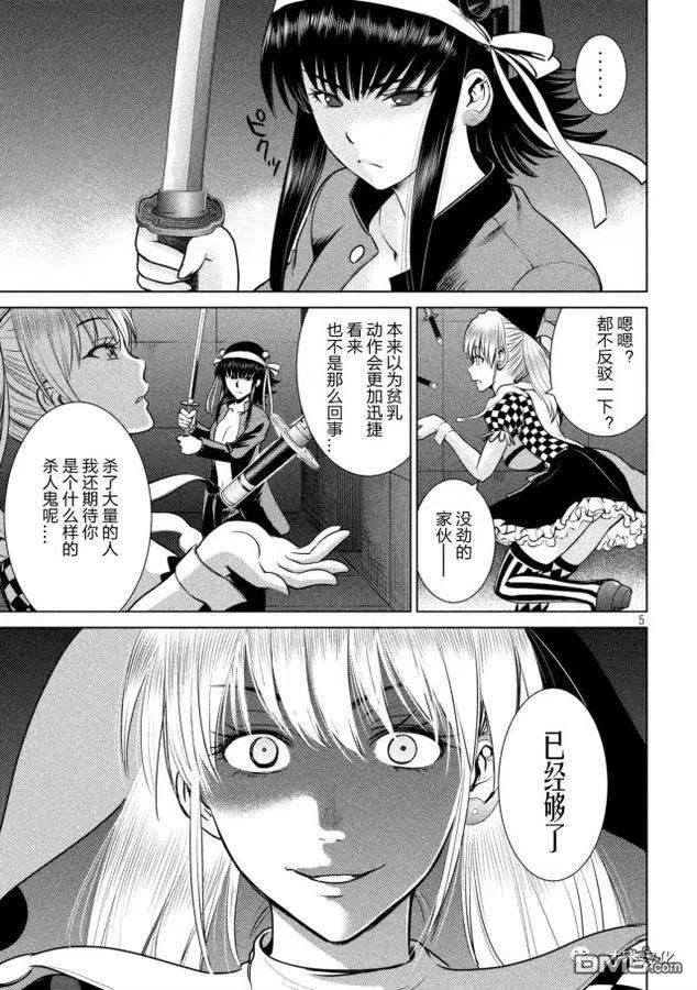 第14话 杀人鬼vs.杀人鬼4